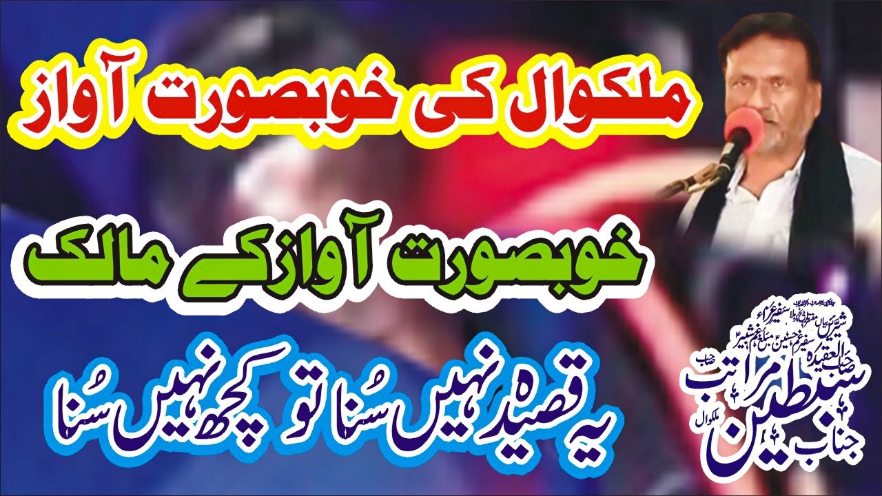 New Best Majlis 2026 Zakir Sibtain Maratab Majlis 22 February 2026 Nawaz Majalis Network