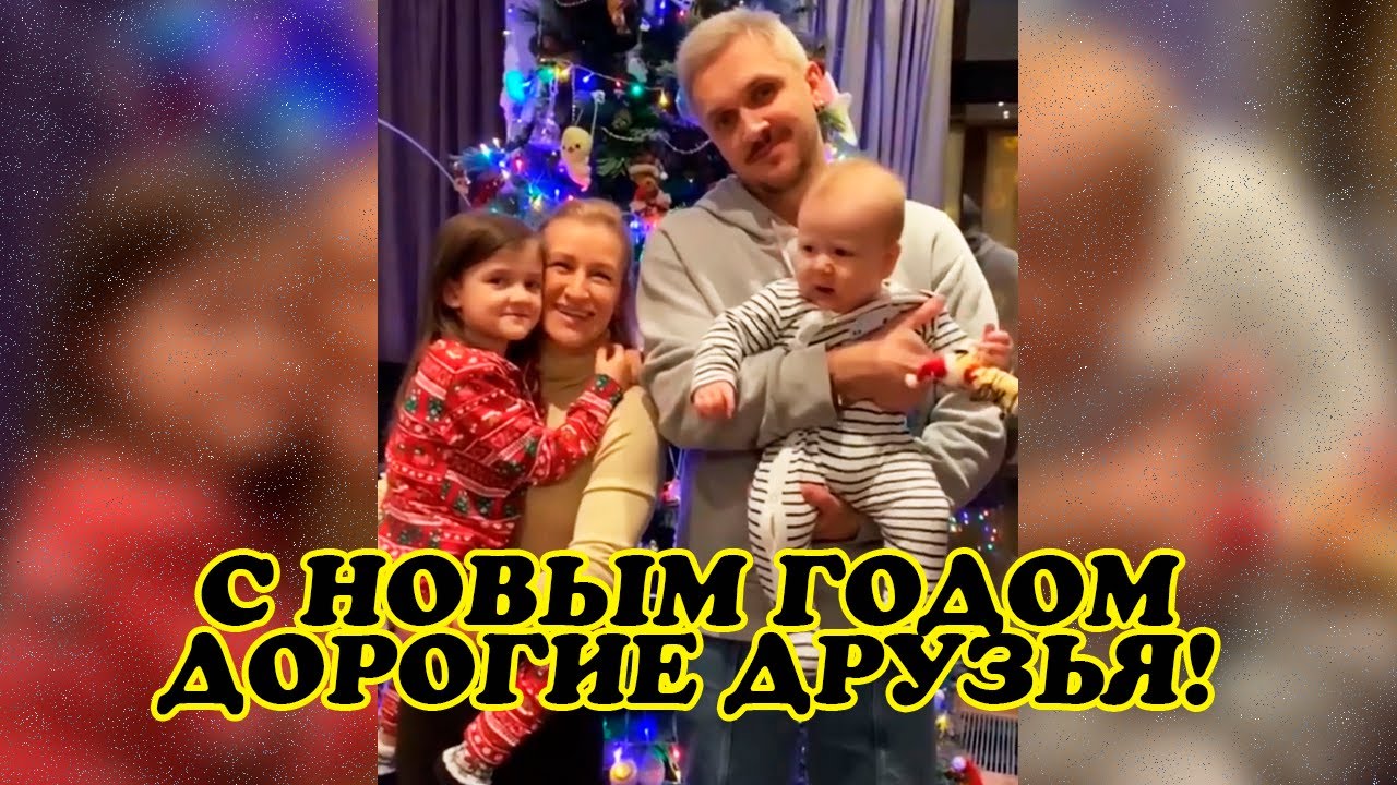 Татьяна Волосожар с семьей поздравила всех С Новым Годом