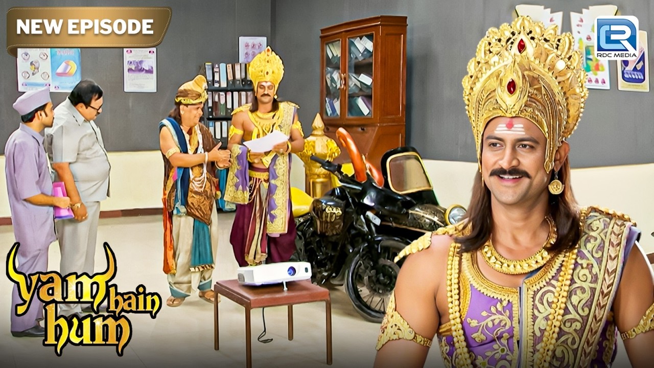 क्या यमराज अब Licence पाने के लिए Exam देंगे ? | Yam hain Hum | Full New Episode 42