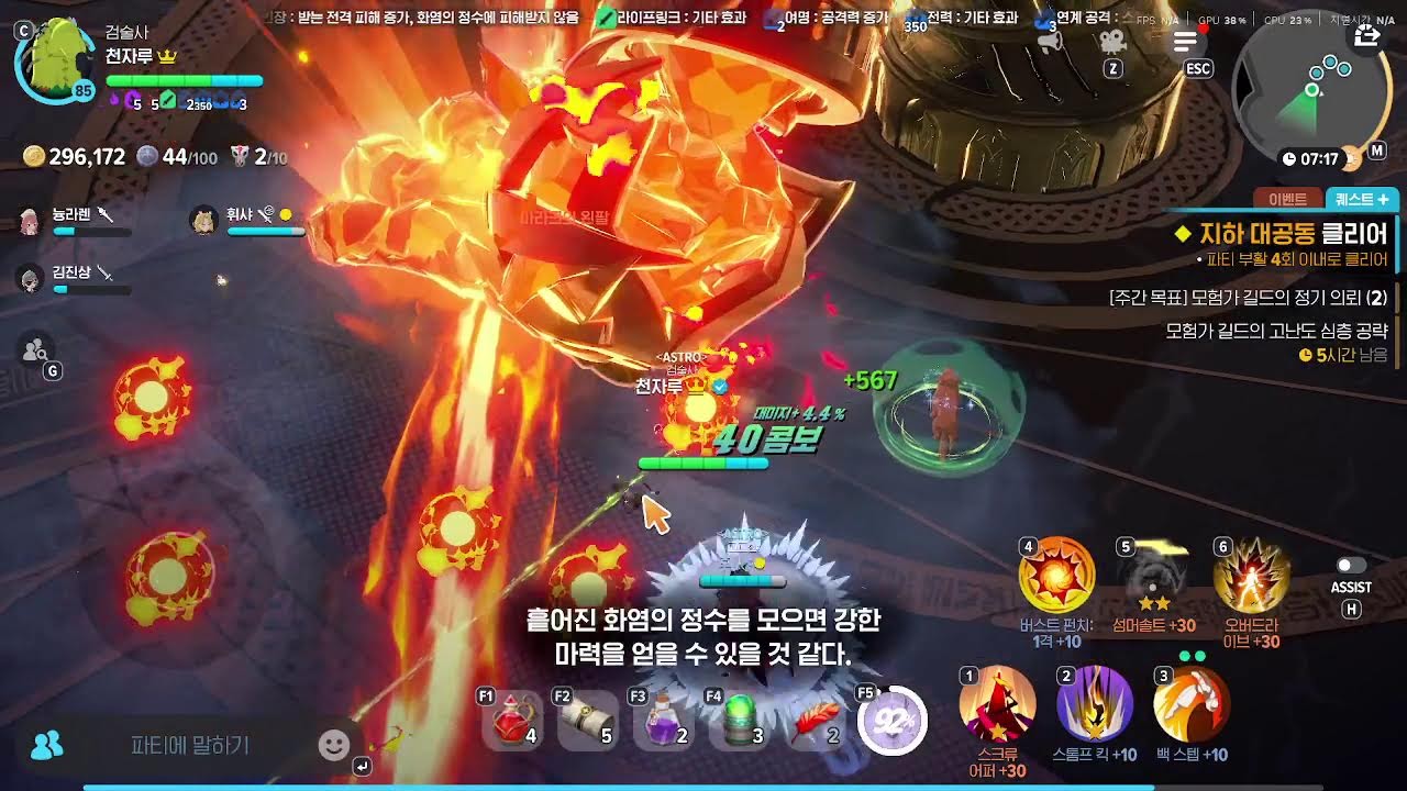 마비노기 기갱중 #마비노기 모바일 #리그오브레전드