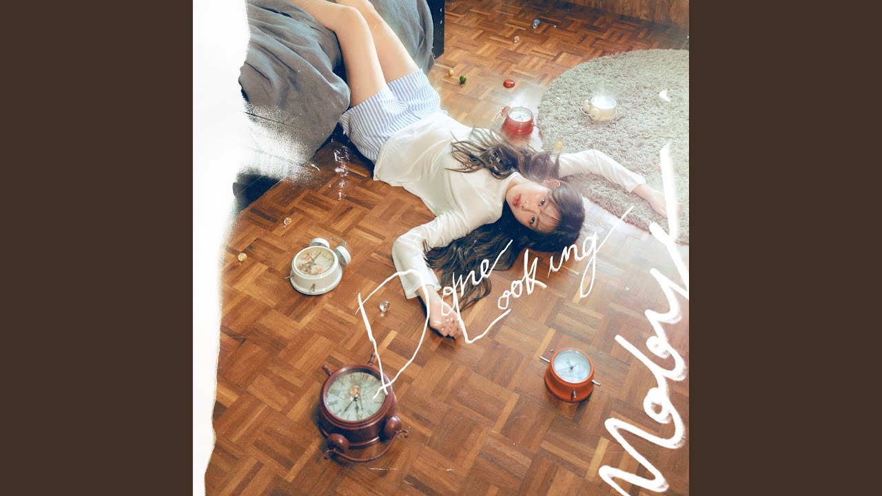 ขี้เกียจแล้วอ่ะ (Done Looking)