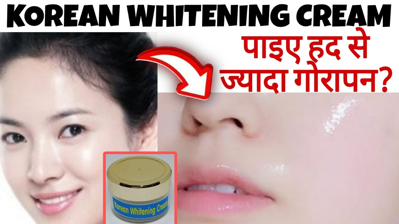 Korean Whitenig Cream Review| पाइए हद से ज्यादा गोरापन? | Skin Whitenig & Brightenig | All Skin Type