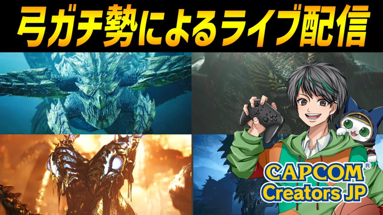 HR823～快適装備でアルシュベルド【モンハンワイルズ/MHWilds/弓/Bow】