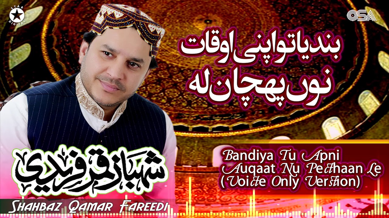 Bandiya Tu Apni Auqaat Nu Pechaan Le (Voice Only) | Shahbaz Qamar Fareedi | OSA Islamic
