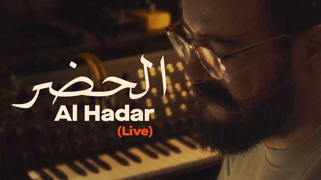 Ibrahim Najada -  Al Hadar | الحضر