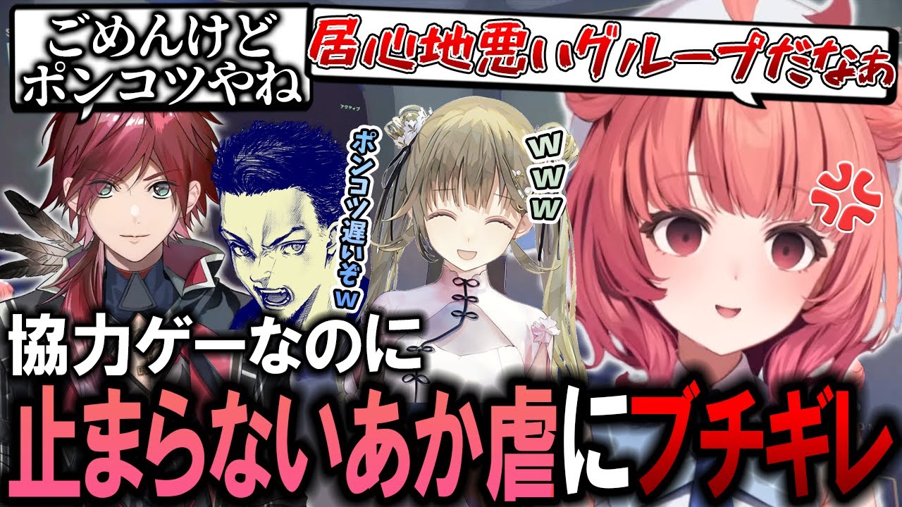 あまりのポンコツさで加速するあか虐にブチギレてしまうあかりん【夢野あかり/ぶいすぽ/切り抜き/英リサ/ボドカ/ローレン】