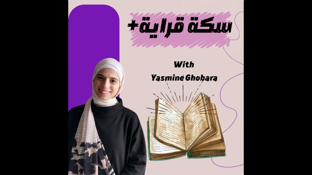 الكتابة عن الآخرين _ الجزء الأول