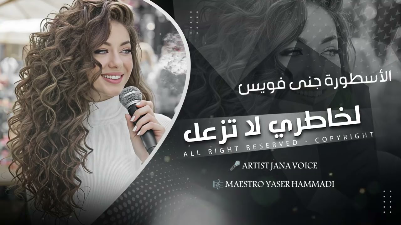 الخاطري لا تزعل، وإن كان لي خاطر،ترند تيك توك 2026 مطلوب أكثر شيء