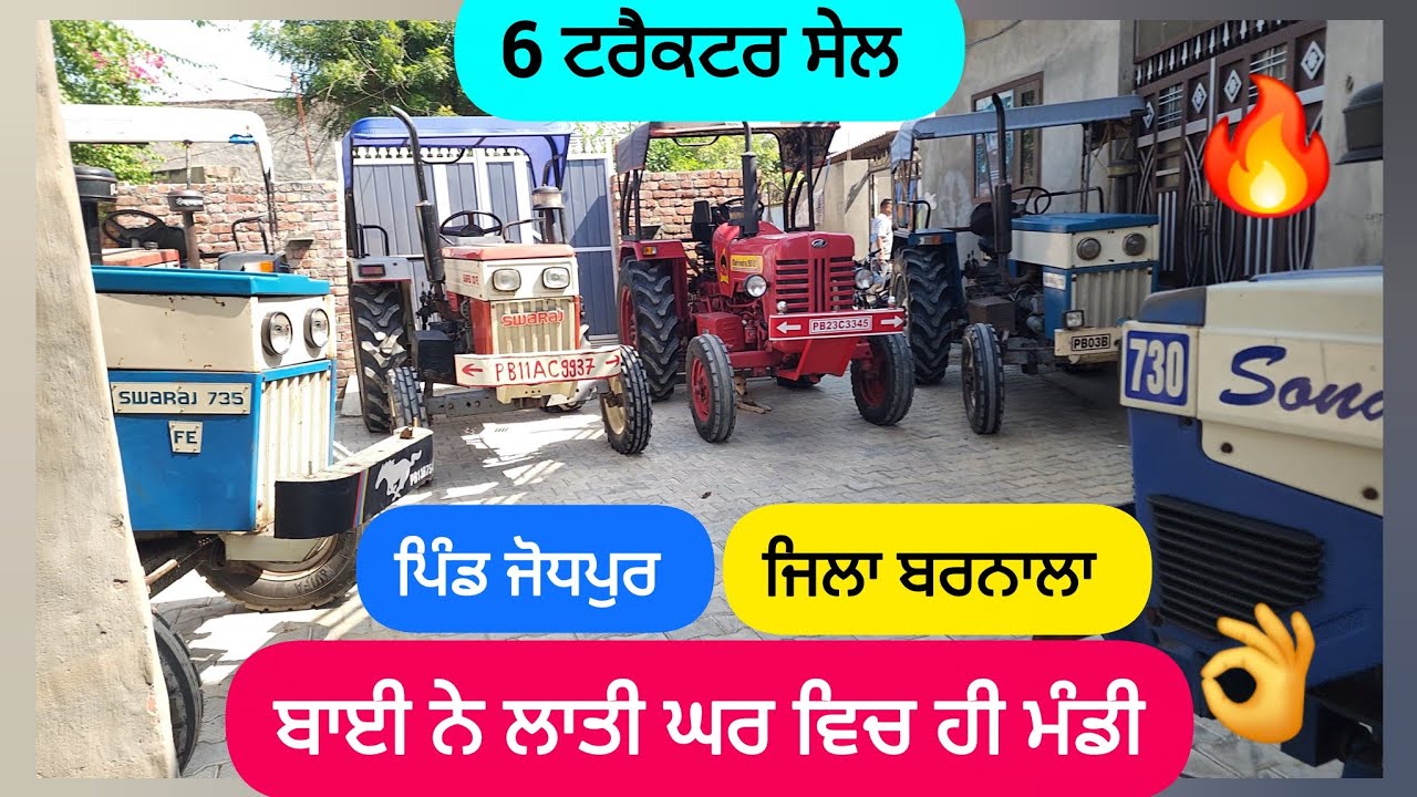 98785,,03753 ਘਰ ਵਿਚ ਹੀ ਮੰਡੀ ਟਰੈਕਟਰ ਹੀ ਟਰੈਕਟਰ #trending #💯🙏🔥👌🙏🔥👌