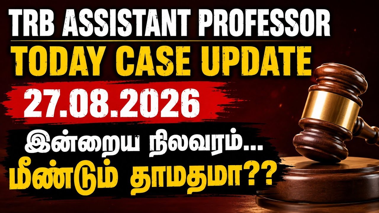 TRB AP case Madras court stay enna aanathu?
