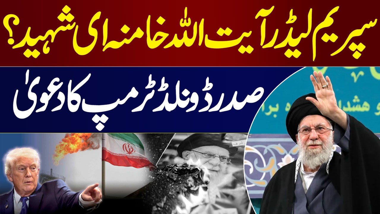 Donald Trump Claims Iran’s Supreme Leader Ayatollah Ali Khamenei Martyred