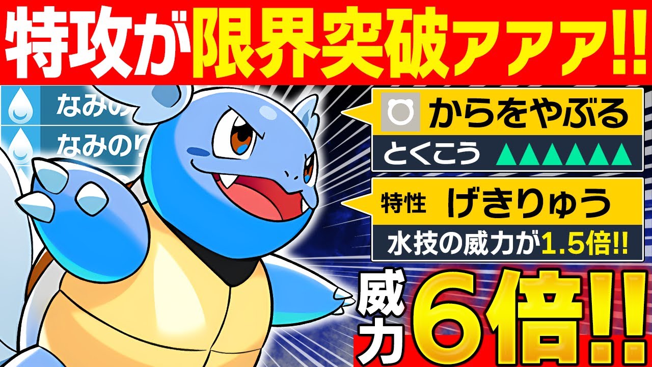 【抽選パ】『からをやぶる』で能力が限界突破したカメールの火力がヤバすぎる #49-2【ポケモンSV/ポケモンスカーレットバイオレット】