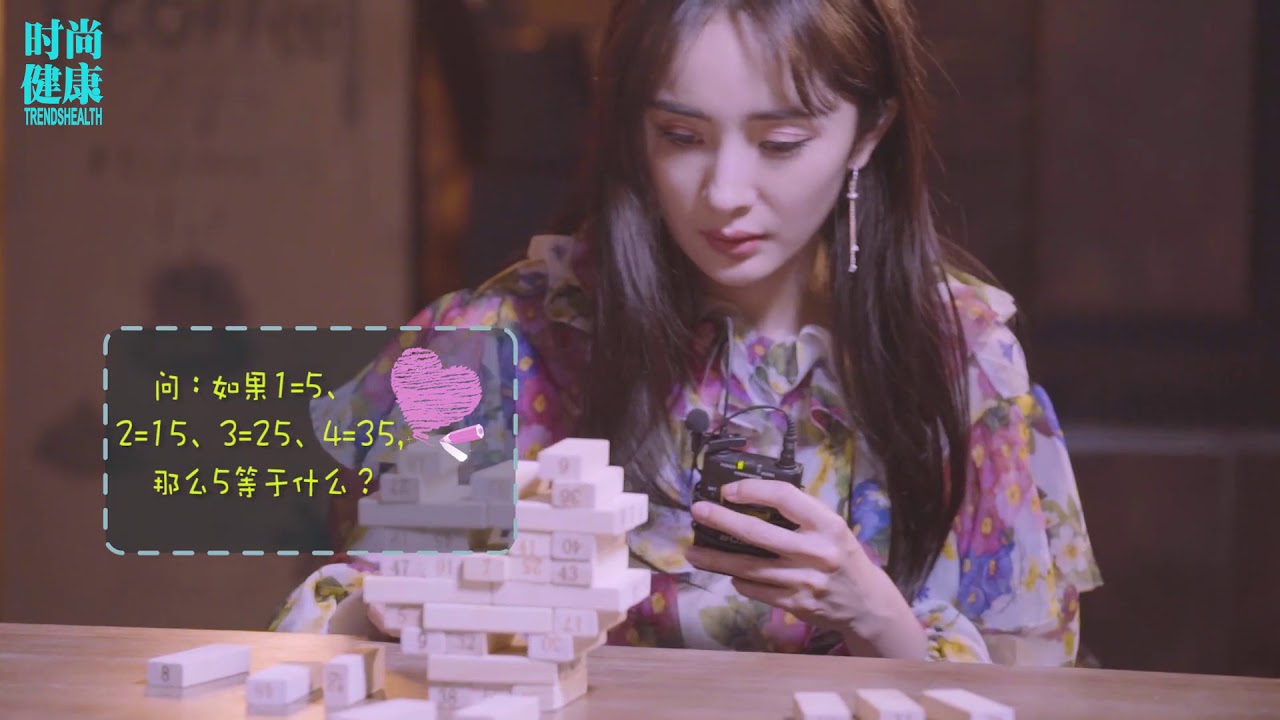 【杨幂YANG MI】健康时尚 杨幂快问快答超机智