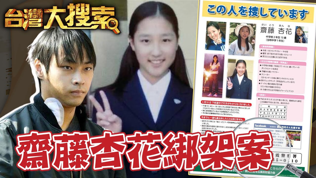 理工男誘拐蘿莉 電腦房待兩年看著家人焦急尋人才想到要出逃... @台灣大搜索CtiCSI