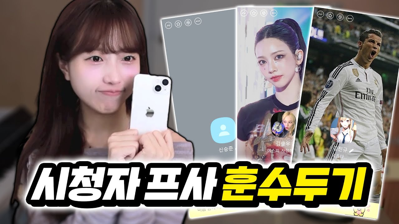 카톡 프사 하나만 잘해놔도 여자에게 연락이 옵니다