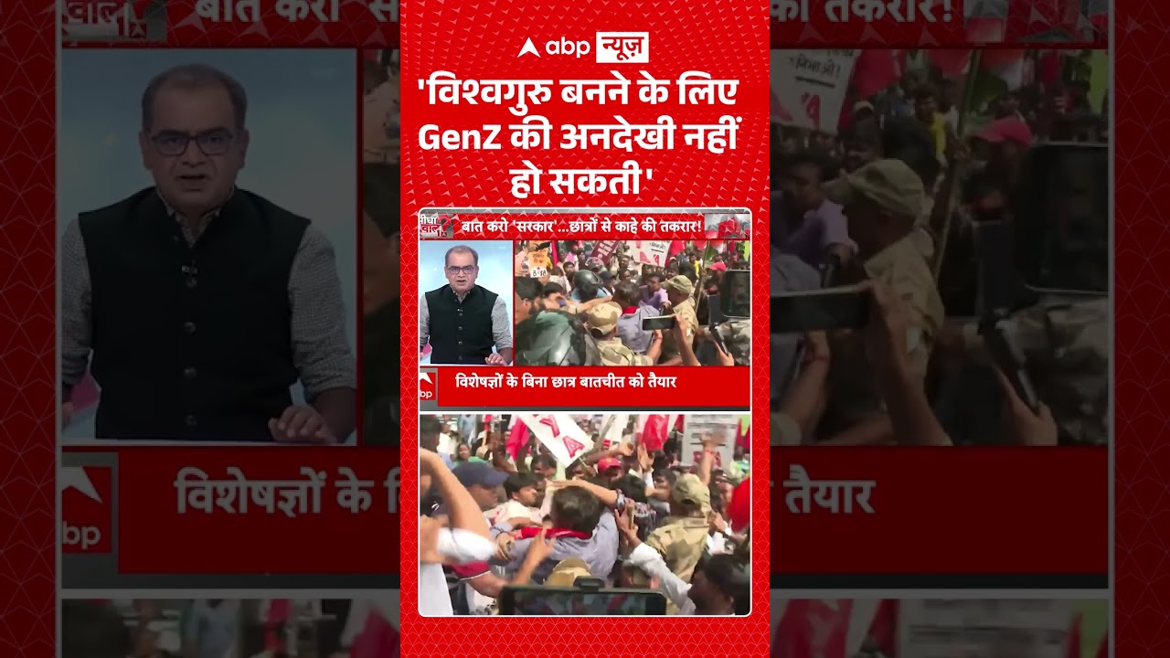 Sandeep Chaudhary : 'विश्वगुरु बनने के लिए GenZ की अनदेखी नहीं हो सकती' | #ranchi #studentprotest