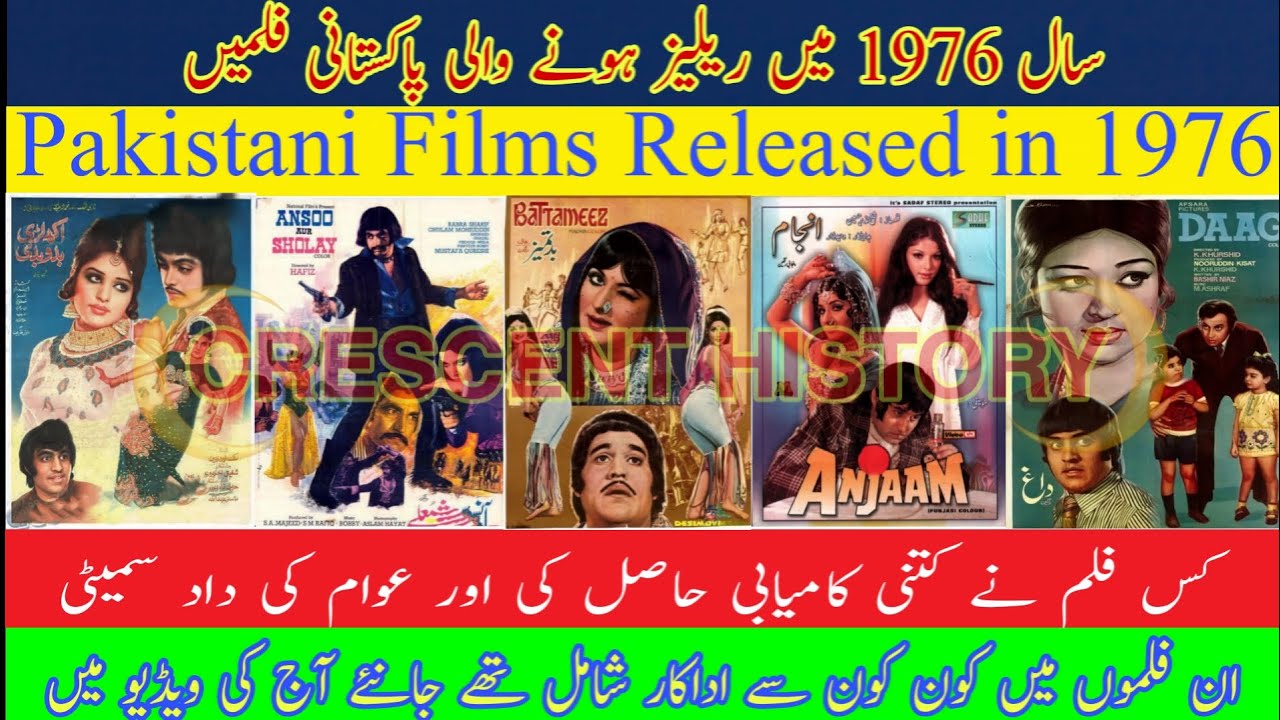 Pakistani Films in 1976 | Films | 1976 ki Filmain | 1976 Pakistani Movies | CRESCENT HISTORY