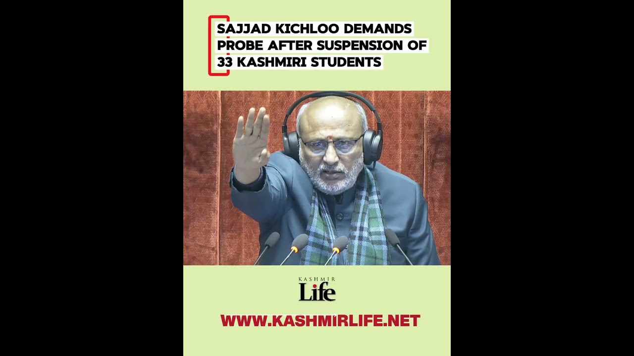 𝐒𝐚𝐣𝐣𝐚𝐝 𝐊𝐢𝐜𝐡𝐥𝐨𝐨 𝐃𝐞𝐦𝐚𝐧𝐝𝐬 𝐏𝐫𝐨𝐛𝐞 𝐀𝐟𝐭𝐞𝐫 𝐒𝐮𝐬𝐩𝐞𝐧𝐬𝐢𝐨𝐧 𝐨𝐟 𝟑𝟑 𝐊𝐚𝐬𝐡𝐦𝐢𝐫𝐢 𝐒𝐭𝐮𝐝𝐞𝐧𝐭𝐬