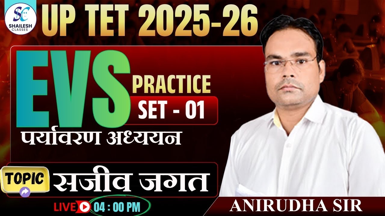 UPTET EVS CLASSES 🔥सजीव जगत  Practice - 01 | पर्यावरण ( EVS ) | UPTET PRIMARY CLASS 2025