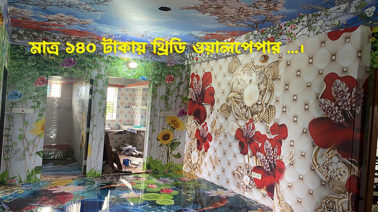 3D Wallpaper and Floor Installation |