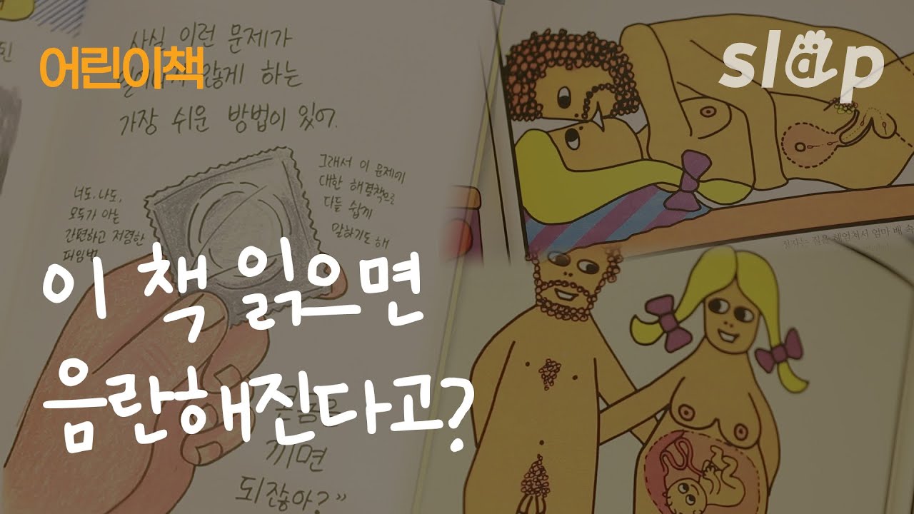 양육자도, 교사도 '이 책'으로 성교육한다