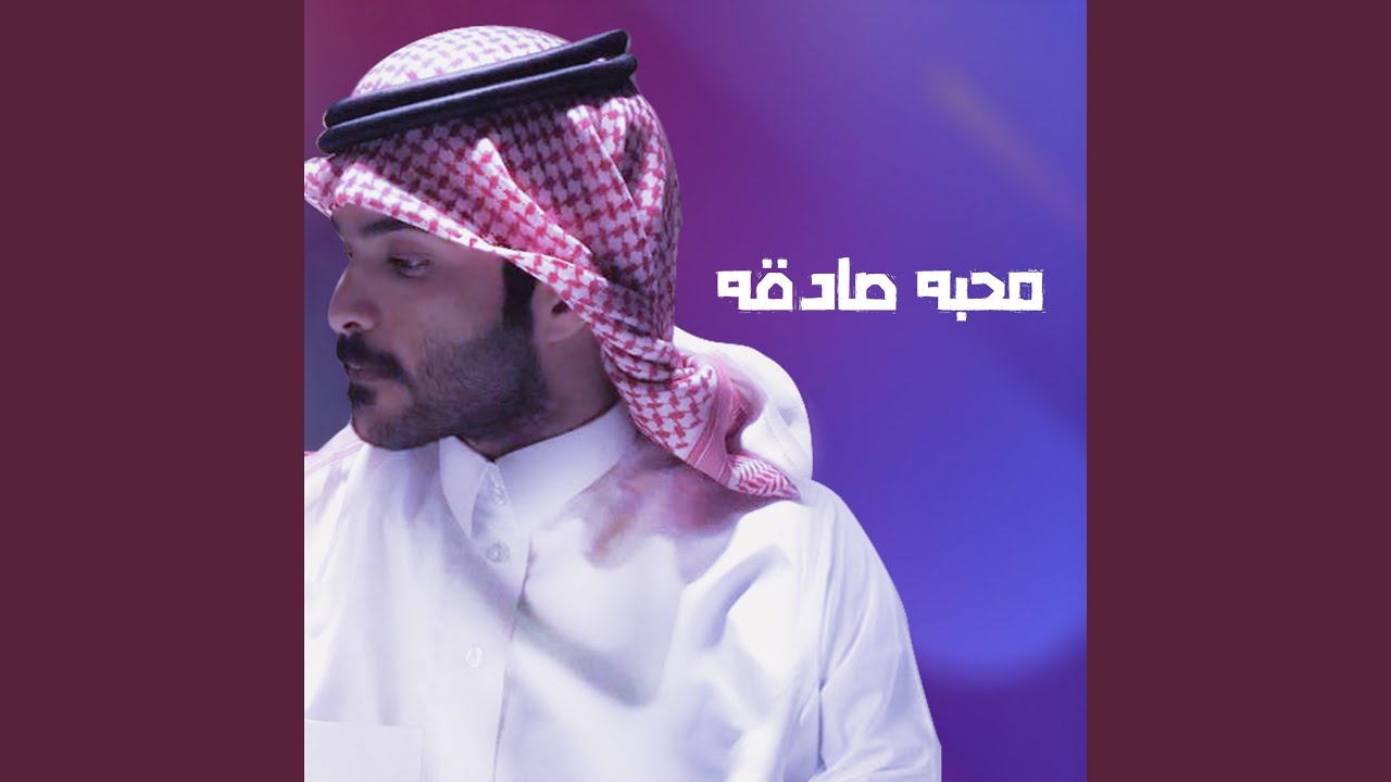 محبة صادقة