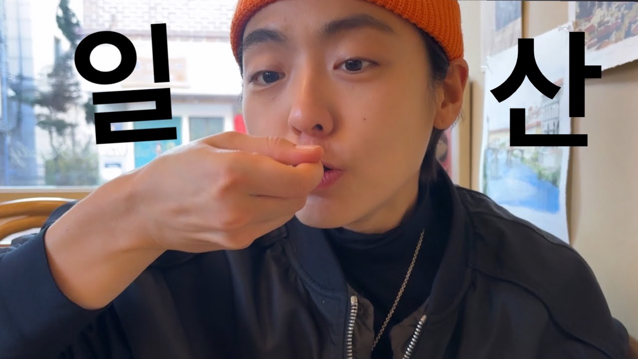 [Vlog] 일산먹방투어(1)