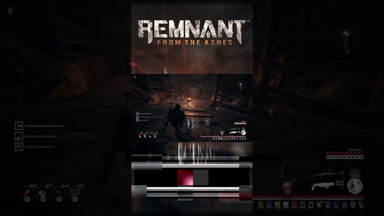 Угольное Ожерелье #Remnant #From the Ashes #Loot #Reisum #games  #лут #ремнант #рейсам #игры