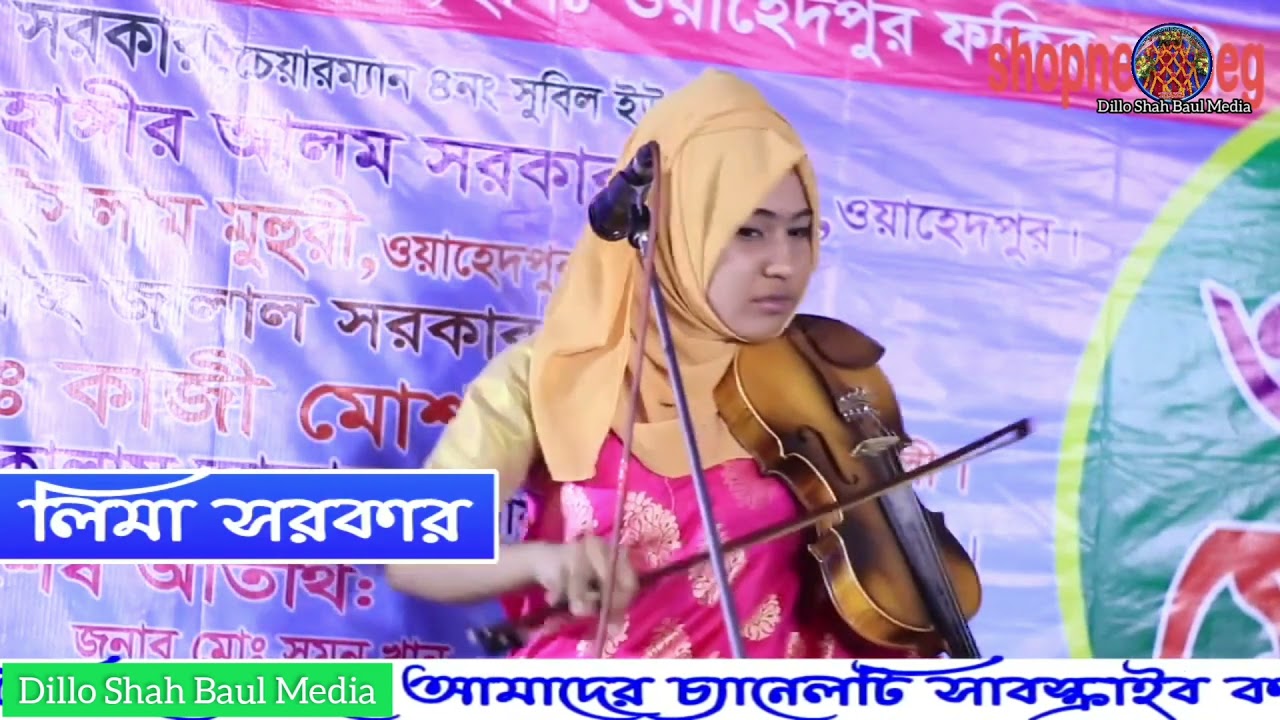 সুন্দরী কন্নার অনেক সুন্দর একটি গান / লিমা সরকার/ Lima sarkar...
