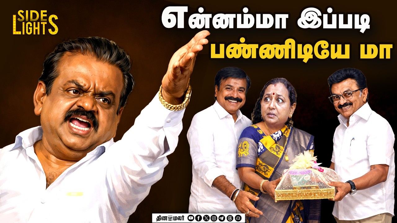 உடைகிறதா காங் ? சீரியஸ் ஆகும் பஞ்சாயத்து ! அடுத்து என்ன ? | Dinamalarsidelights | DMDK | Congress |