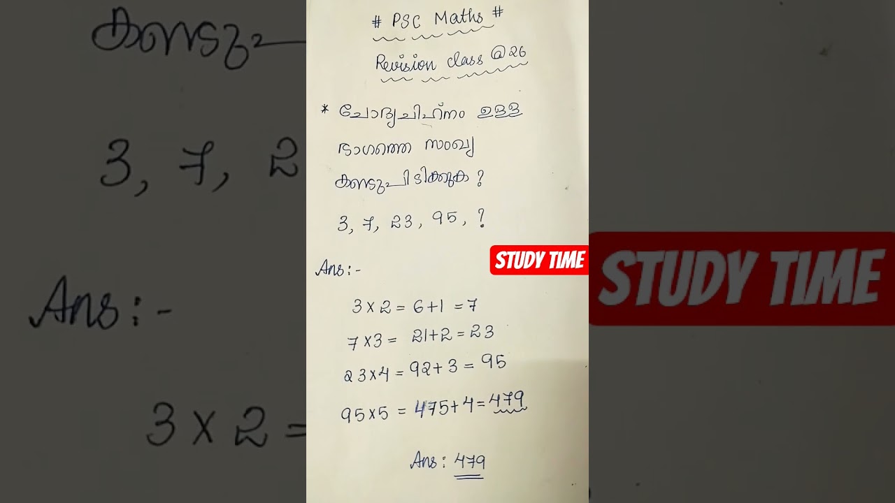 PSC Maths#Revision Time#PSC @26