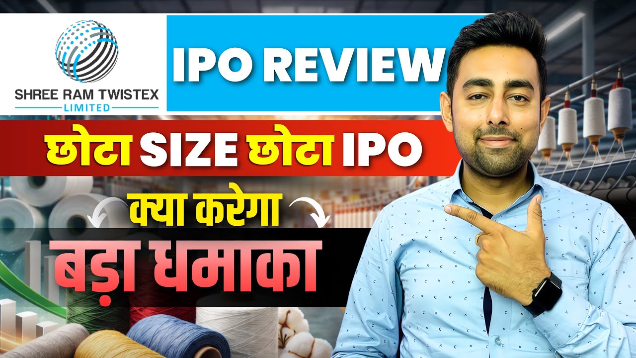Shree Ram Twistex IPO Review | Apply Or Not ? | Jayesh Khatri 