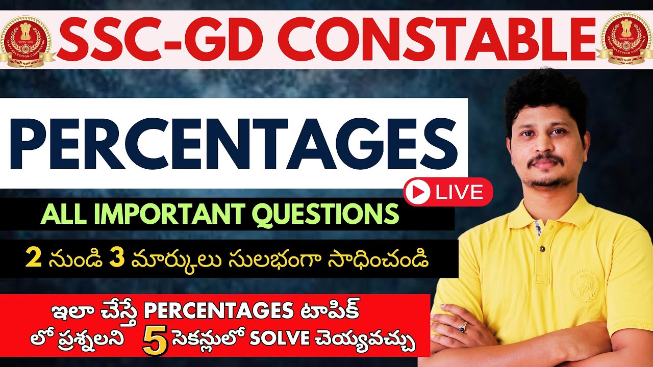 PERCENTAGES SSC GD IMPORTANT QUESTIONS 🔥SSC GD ప్రత్యేకం 🌟 SMART TRICKS🌟IMPORTANT QUESTIONS GD