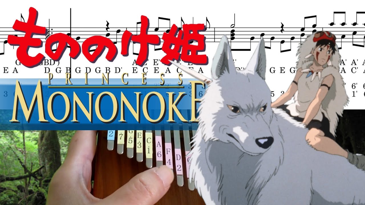 もののけ姫 [ Princess Mononoke ]ジブリ | カリンバ楽譜 Kalimba Tutorial