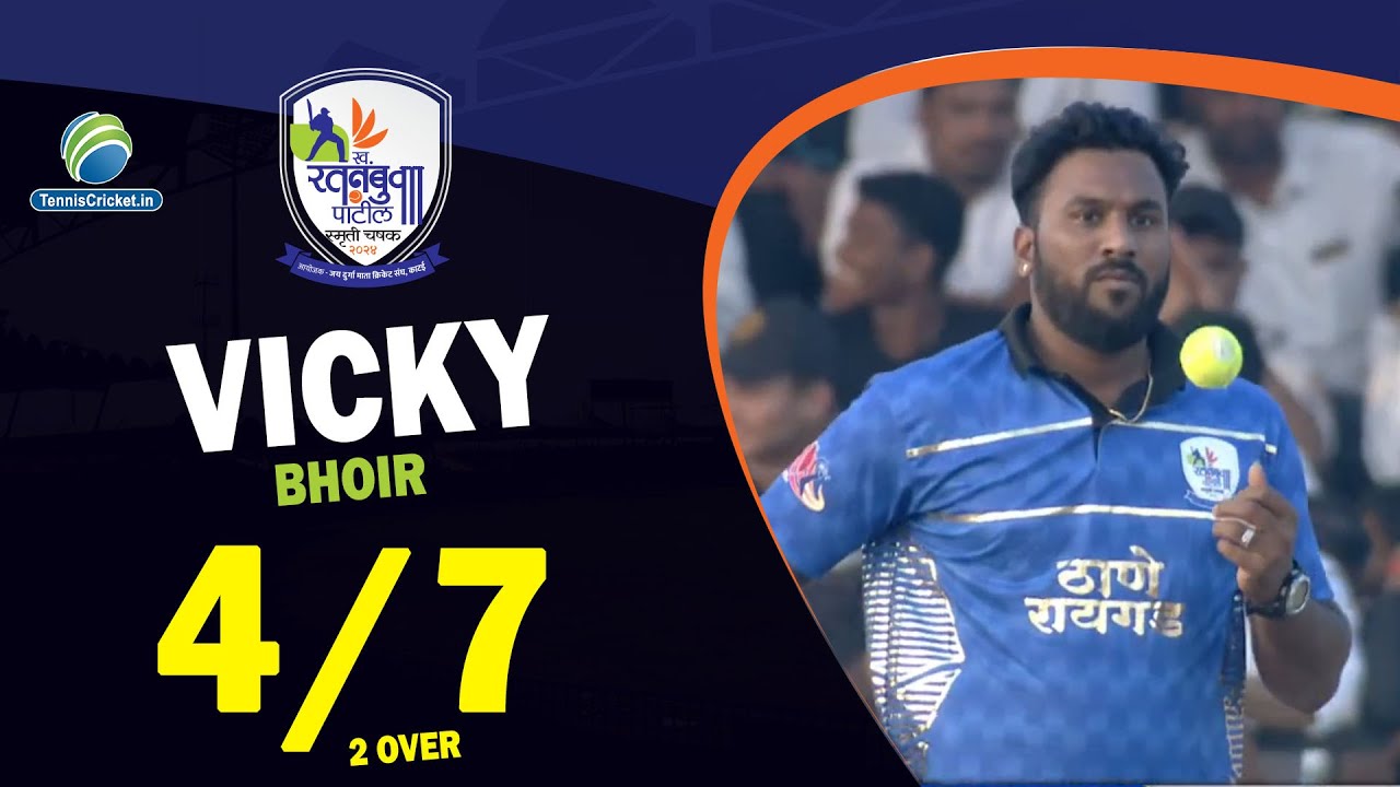 Vicky Bhoir Bowling || L.Ratanbuva Patil Smruti Chashak 2024, Katai
