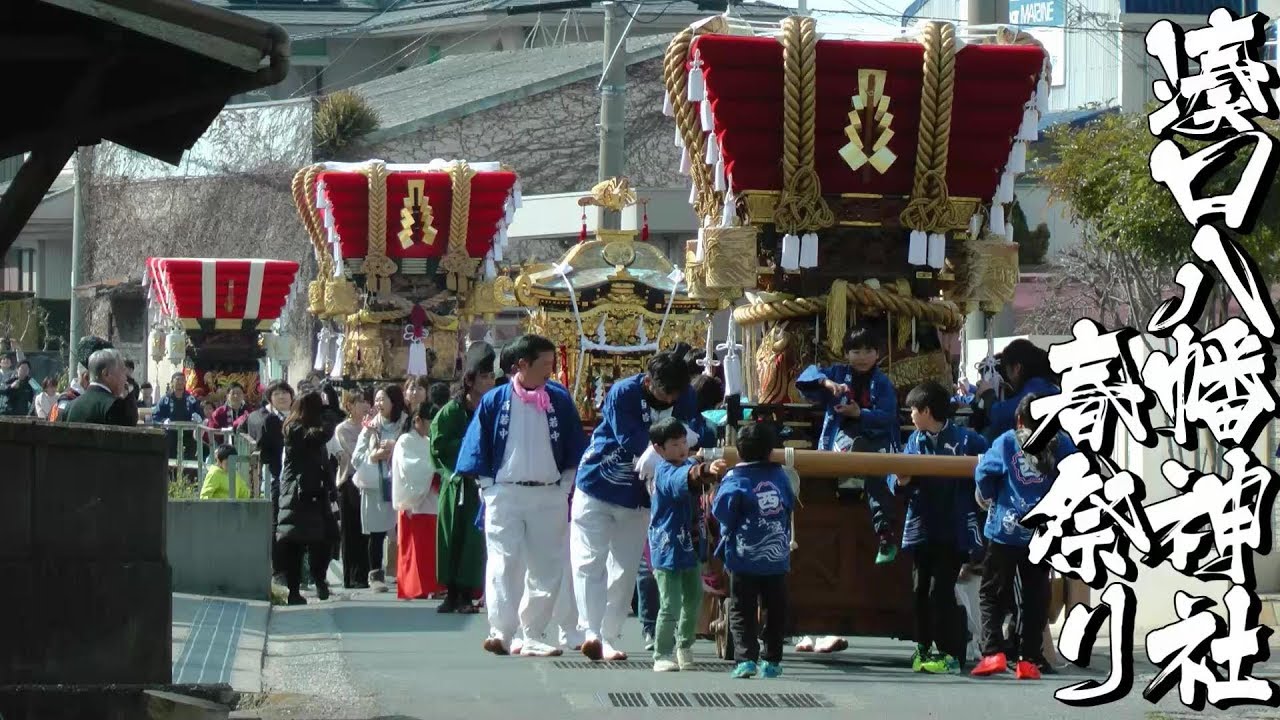 平成31年 南あわじ市 湊口八幡神社春祭り1