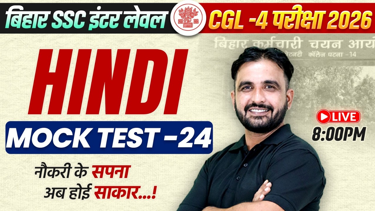 BSSC Inter Level Hindi Mock Test 2026 | Bihar SSC CGL 4 hindi Mock Test | Hindi by Deepak Phogat sir
