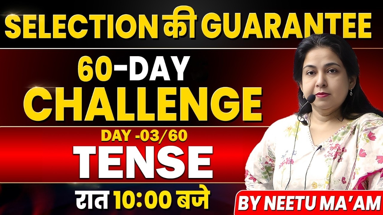 SELECTION की GUARANTEE 🎯 | 60-DAYS CHALLENGE 🔥 DAY -03/60 | By Neetu Mam
