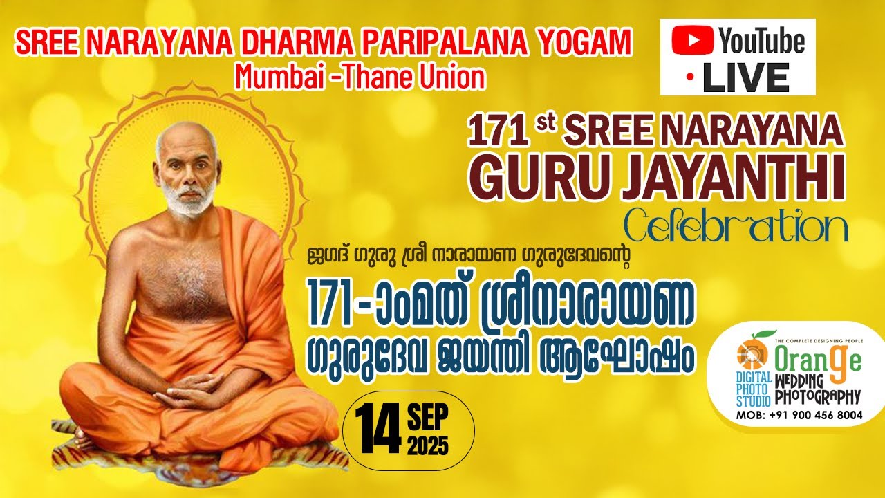 171st SREE NARAYANA GURU JAYANTHI Celebration
