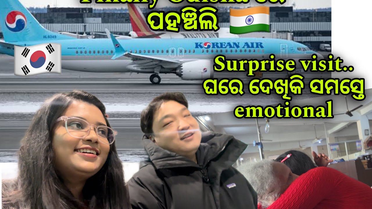 Finally Odisha ରେ ପହଞ୍ଚିଲି.🇮🇳..Surprise visit..ଘରେ ଦେଖିକି ସମସ୍ତେ emotional 🥲
