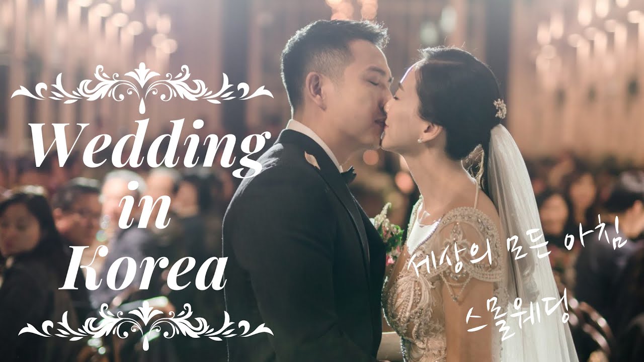 Korea Wedding | 국제커플🤵‍♂️👰‍♀️ 본식영상 | 세상의 모든 아침 스몰웨딩 | Singaporean 💗 Korean Couple