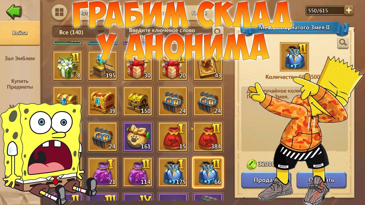 НА СКЛАДЕ У АНОНИМА, ТОННЫ НИШТЯКОВ, Битва замков, Castle Clash