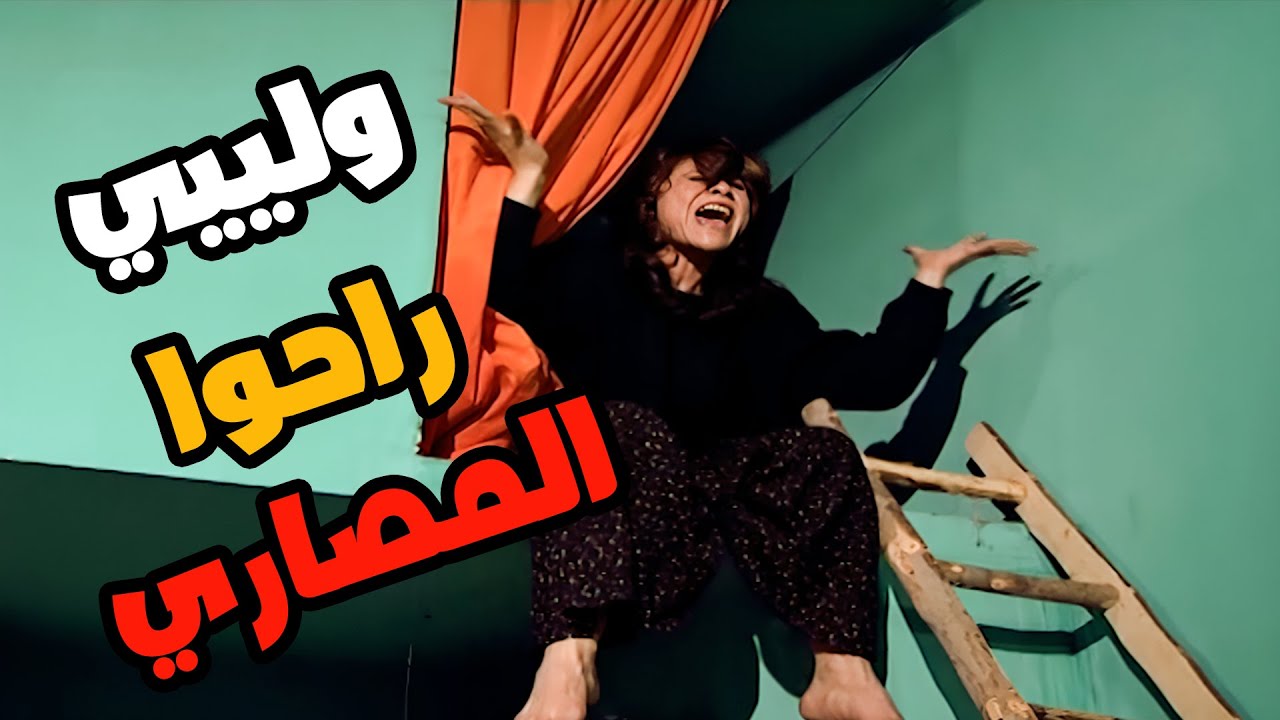 أم محمود طقو فيوزاتها بعدما سرقولها المصاري من السقيفة  😱💔 | مسلسل جميل وهناء