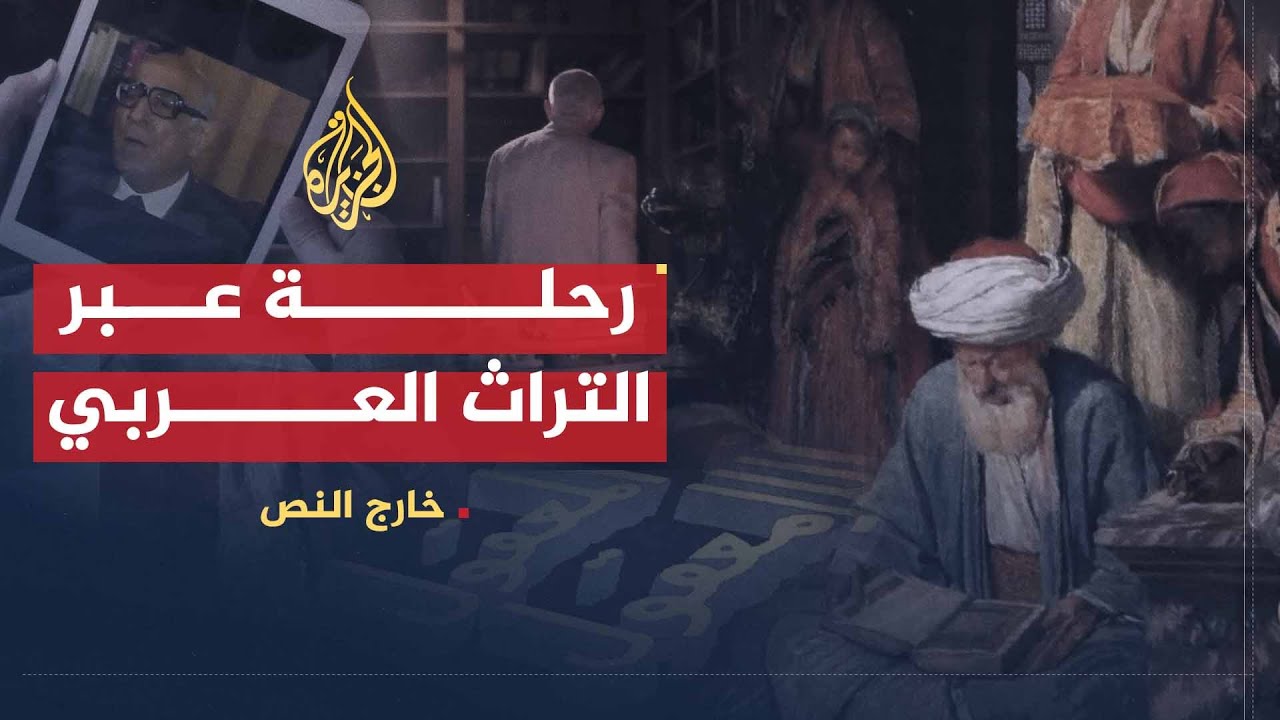 خارج النص | 