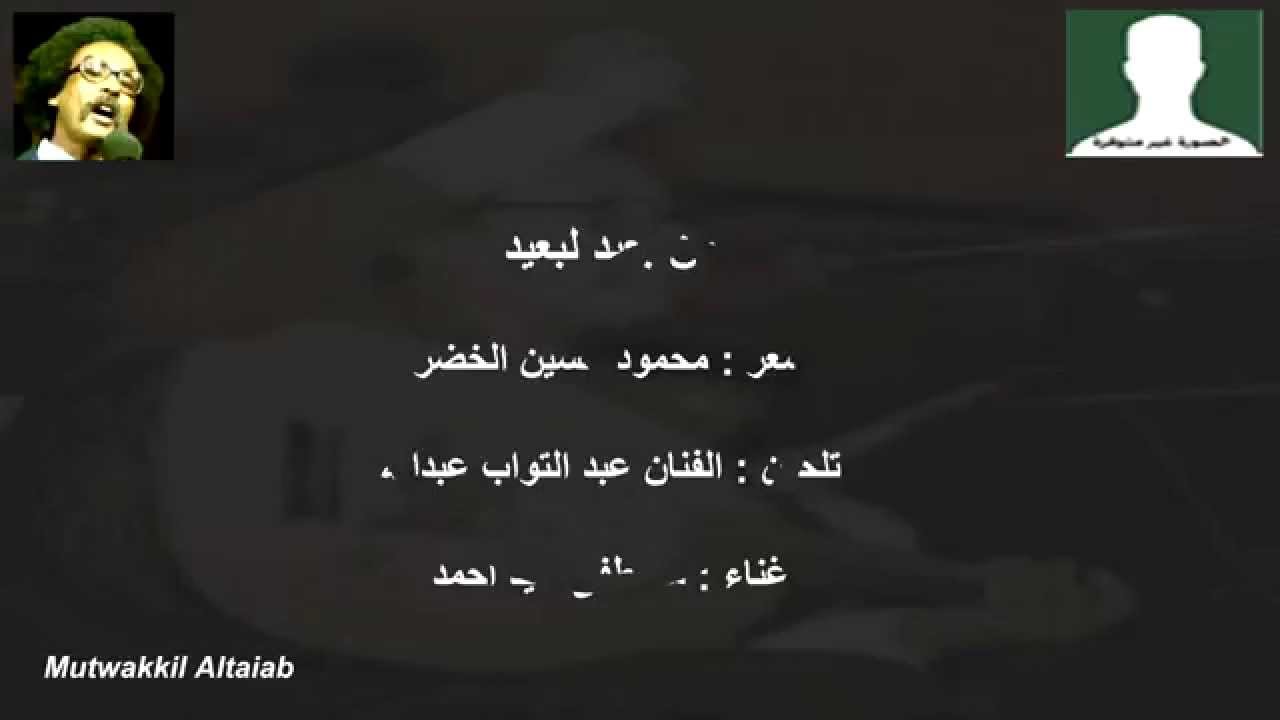 من بعيد لبعيد
