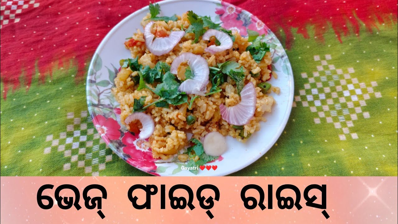 ଭେଜ୍ ଫାଇଡ୍ ରାଇସ୍ ! veg fried rice Recipe /Chinese Recipe / Odia 