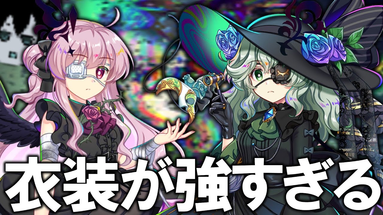 【東ロワ】ビジュアルが良すぎる黒こいし＆黒こころガチャ