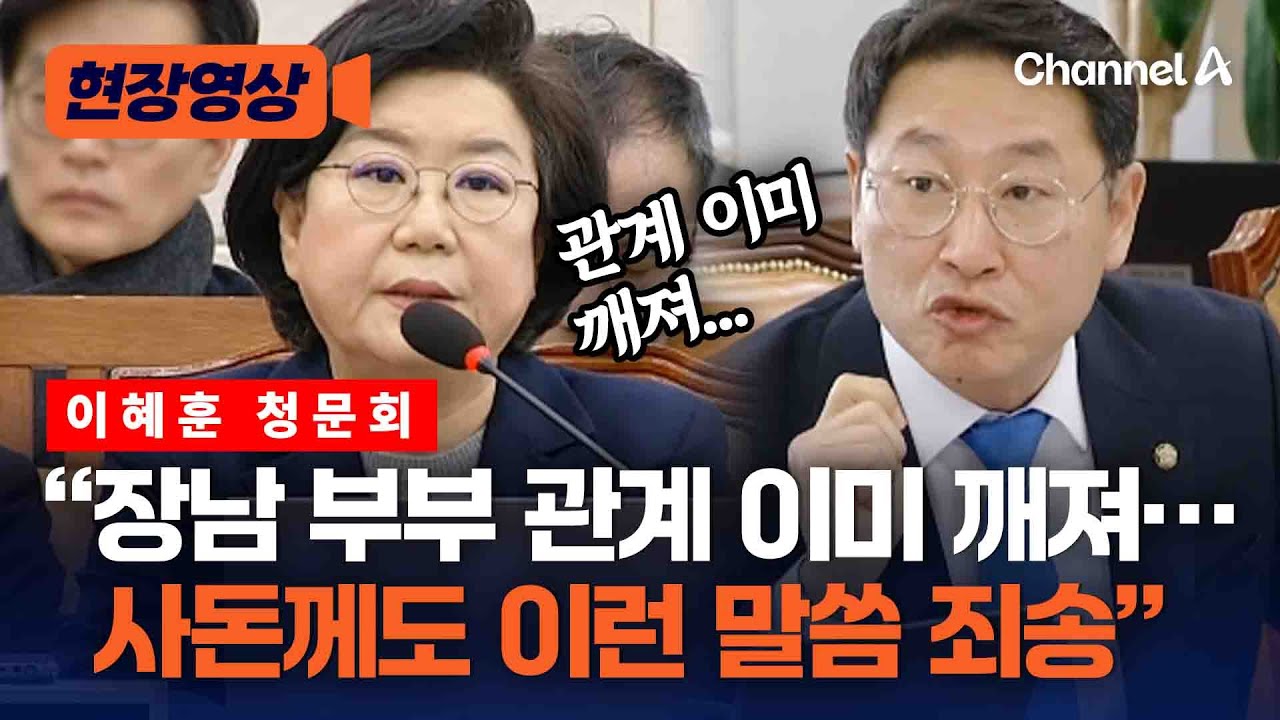 이혜훈 