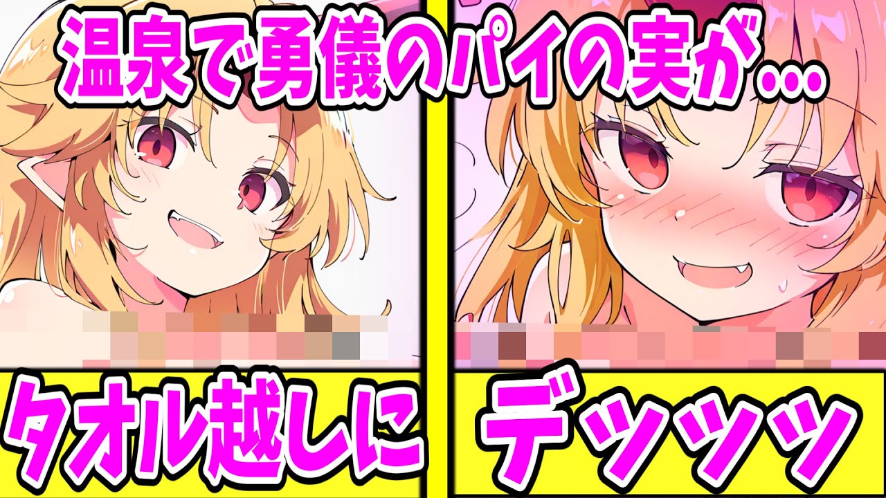 【ゆっくり茶番劇】　幻想郷に転生したらヤンデレだらけな件 #26【単発/アニメ/アニメコント/恋愛】