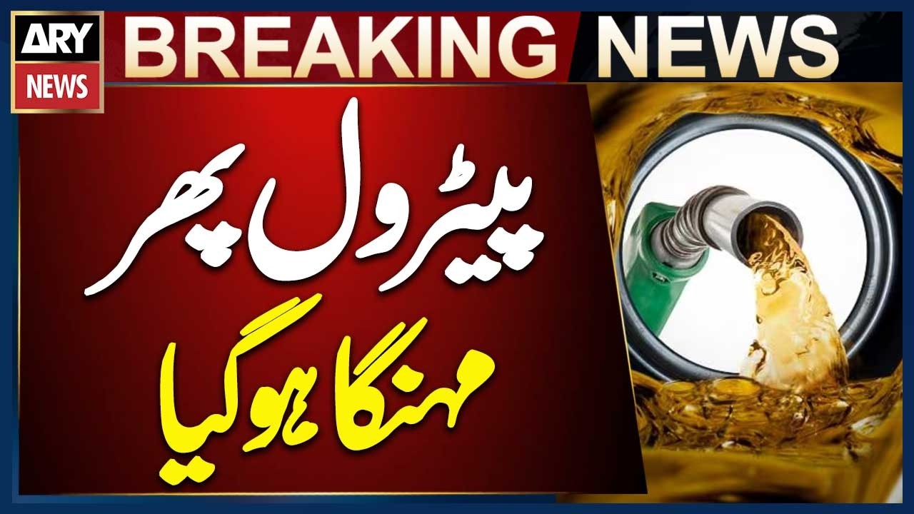 Today's Petrol, Diesel Prices Update | Big News